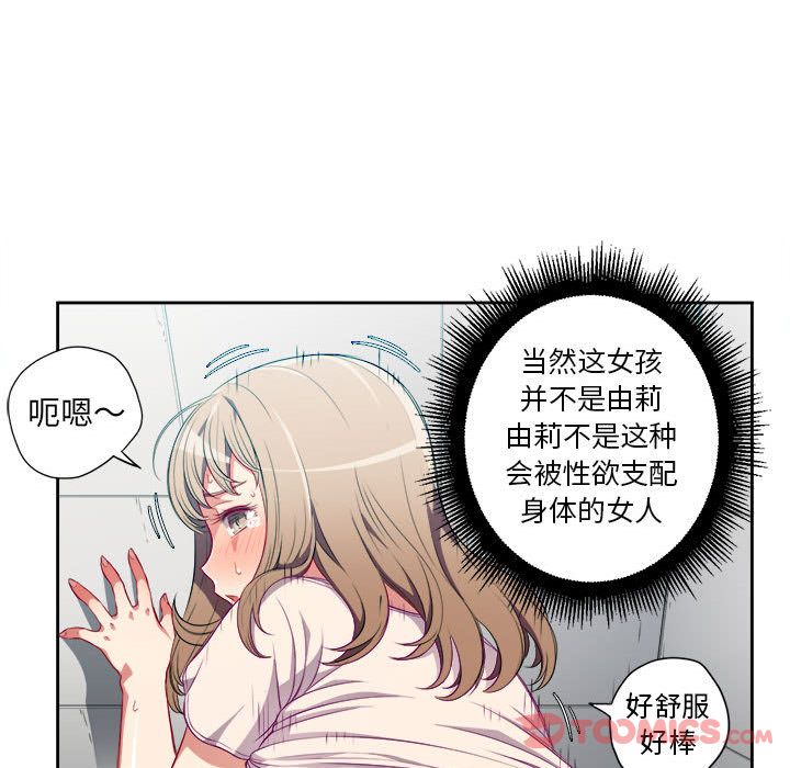 由莉的秘密[h漫]韩漫全集-由莉的秘密-第 32 章无删减无遮挡章节图片 