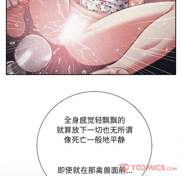 由莉的秘密[h漫]韩漫全集-由莉的秘密-第 32 章无删减无遮挡章节图片 
