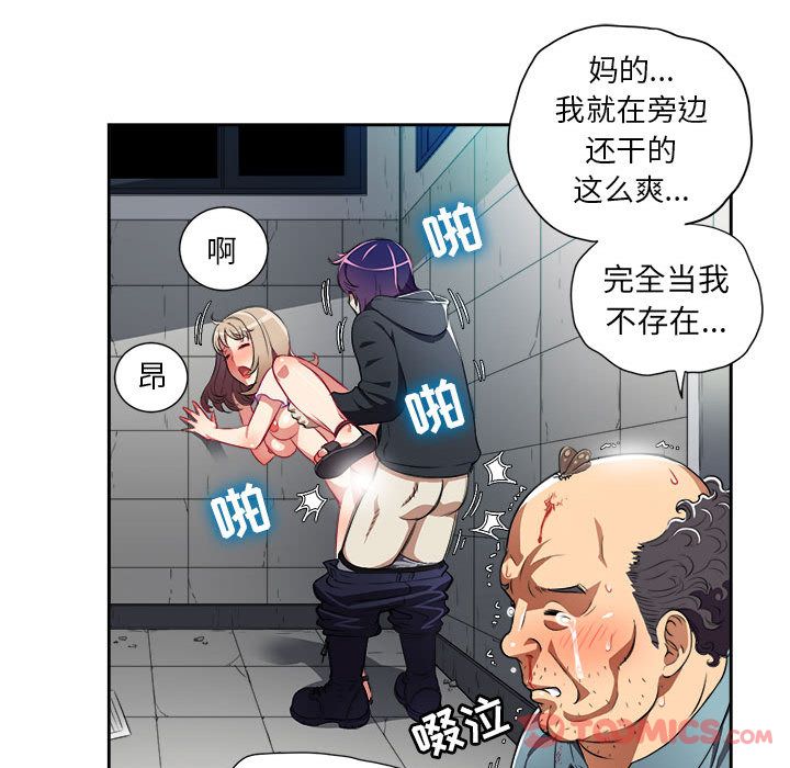 由莉的秘密[h漫]韩漫全集-由莉的秘密-第 32 章无删减无遮挡章节图片 