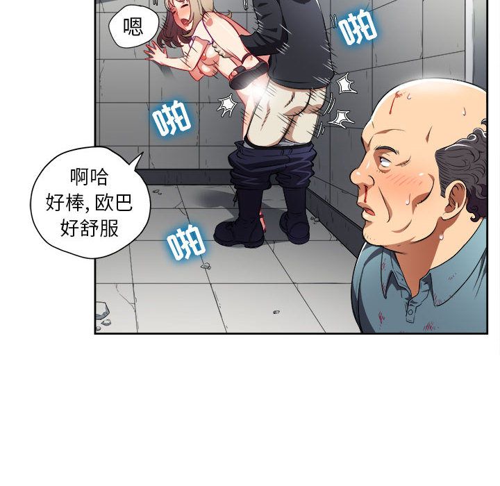 由莉的秘密[h漫]韩漫全集-由莉的秘密-第 32 章无删减无遮挡章节图片 