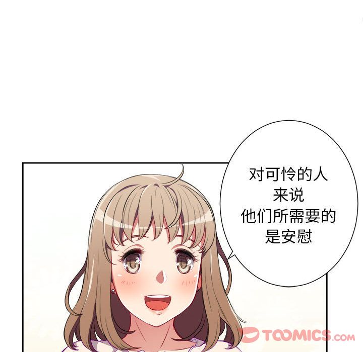 由莉的秘密[h漫]韩漫全集-由莉的秘密-第 32 章无删减无遮挡章节图片 