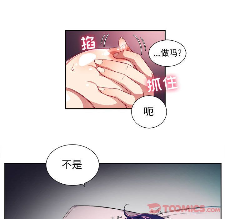 由莉的秘密[h漫]韩漫全集-由莉的秘密-第 32 章无删减无遮挡章节图片 