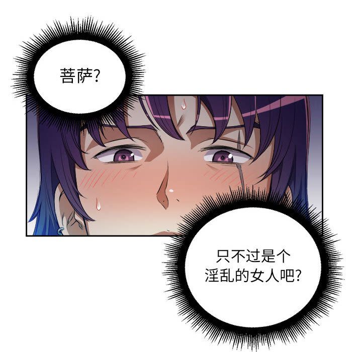 由莉的秘密[h漫]韩漫全集-由莉的秘密-第 32 章无删减无遮挡章节图片 