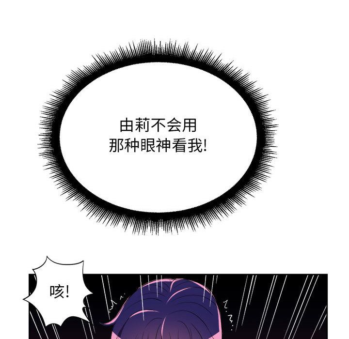 由莉的秘密[h漫]韩漫全集-由莉的秘密-第 32 章无删减无遮挡章节图片 