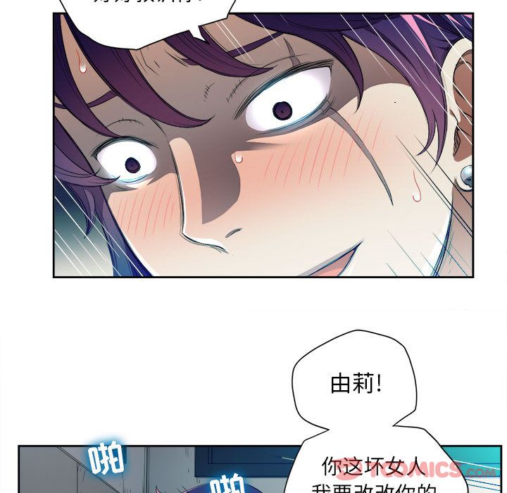 由莉的秘密[h漫]韩漫全集-由莉的秘密-第 32 章无删减无遮挡章节图片 