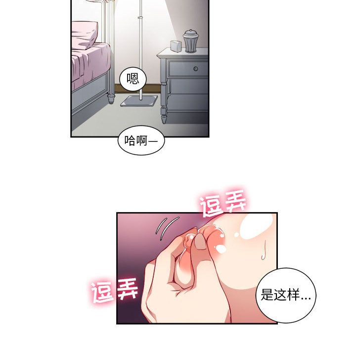 由莉的秘密[h漫]韩漫全集-由莉的秘密-第 32 章无删减无遮挡章节图片 