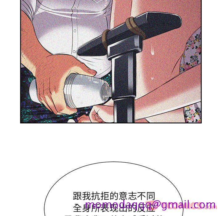 由莉的秘密[h漫]韩漫全集-由莉的秘密-第 32 章无删减无遮挡章节图片 