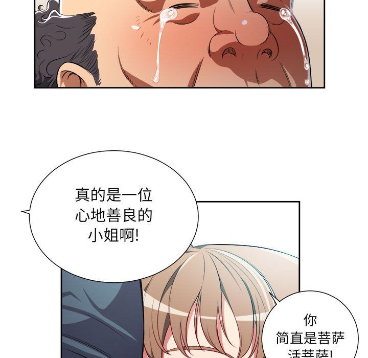 由莉的秘密[h漫]韩漫全集-由莉的秘密-第 32 章无删减无遮挡章节图片 