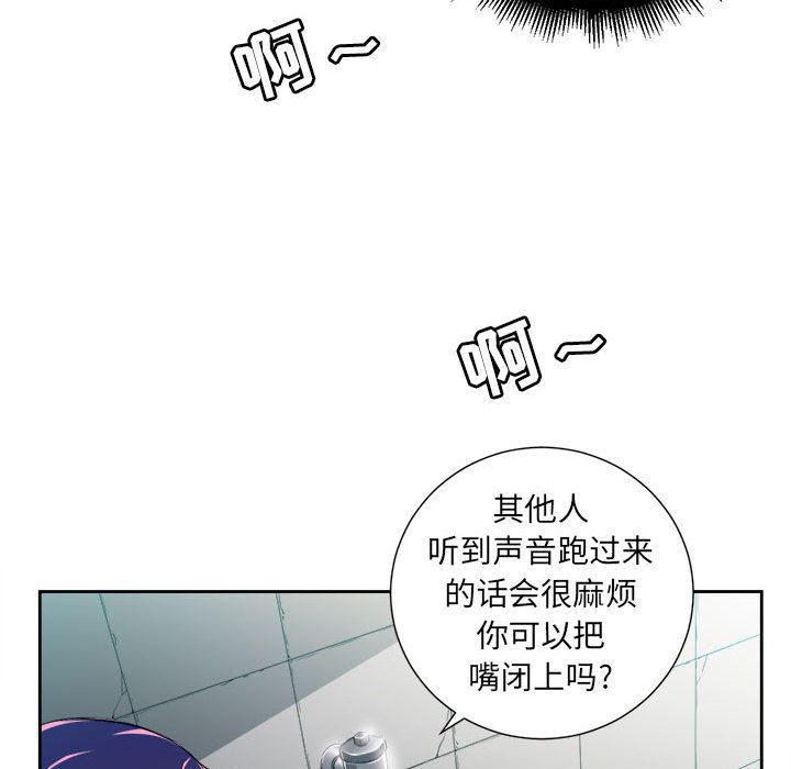 由莉的秘密[h漫]韩漫全集-由莉的秘密-第 32 章无删减无遮挡章节图片 