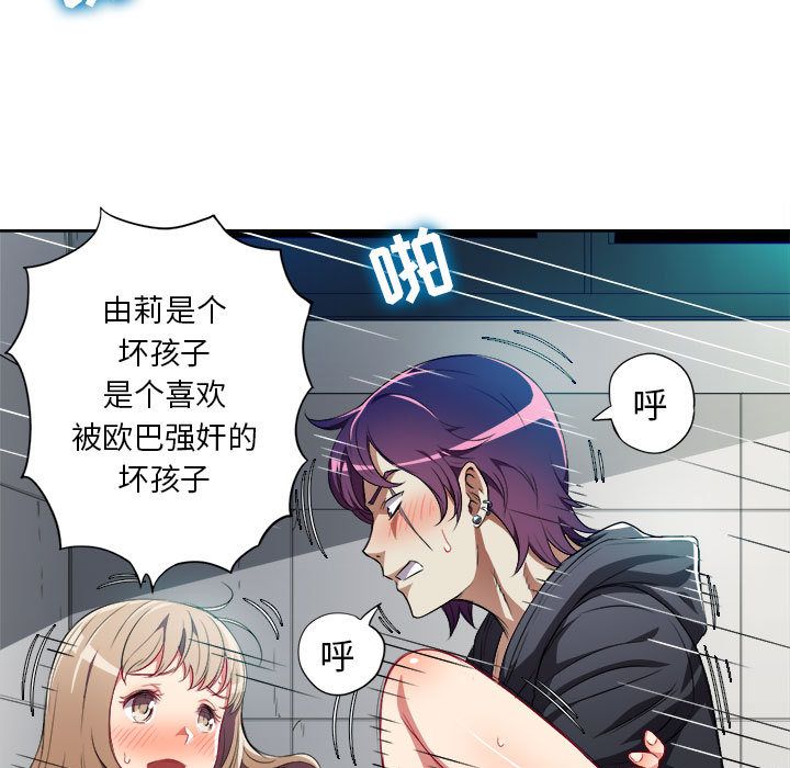 由莉的秘密[h漫]韩漫全集-由莉的秘密-第 32 章无删减无遮挡章节图片 