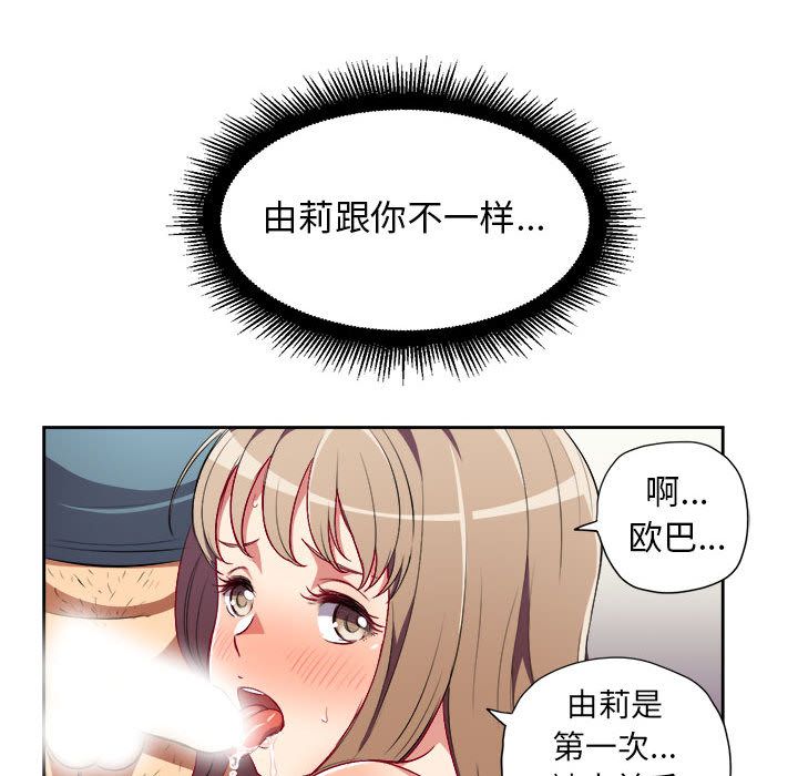 由莉的秘密[h漫]韩漫全集-由莉的秘密-第 32 章无删减无遮挡章节图片 