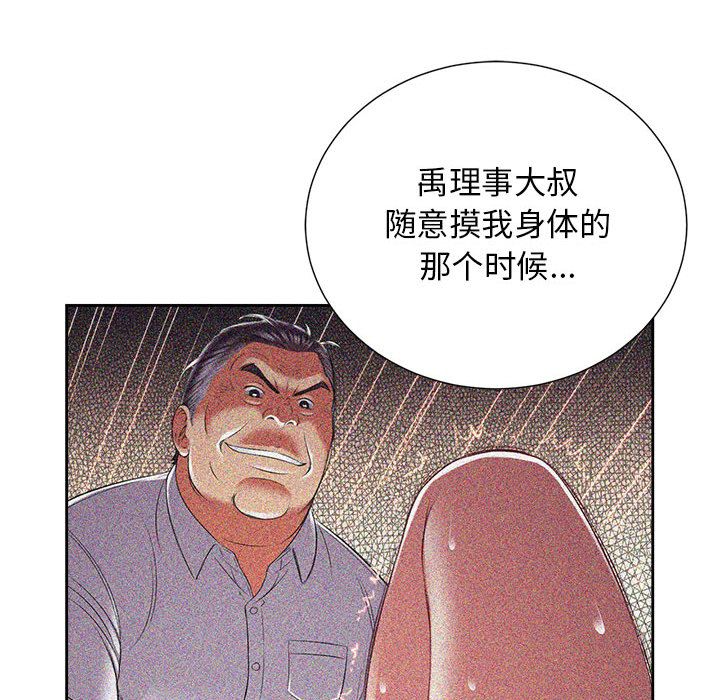 由莉的秘密[h漫]韩漫全集-由莉的秘密-第 32 章无删减无遮挡章节图片 