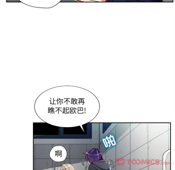 由莉的秘密[h漫]韩漫全集-由莉的秘密-第 32 章无删减无遮挡章节图片 