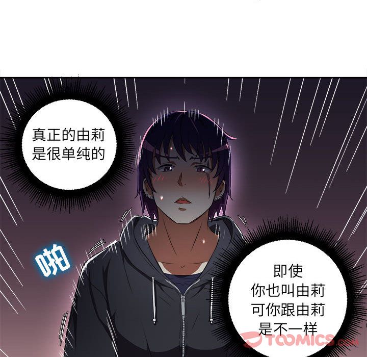 由莉的秘密[h漫]韩漫全集-由莉的秘密-第 32 章无删减无遮挡章节图片 