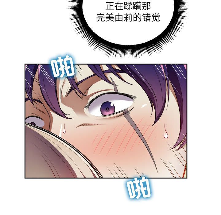 由莉的秘密[h漫]韩漫全集-由莉的秘密-第 32 章无删减无遮挡章节图片 