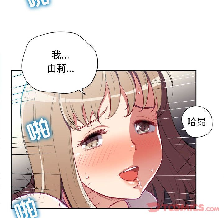 由莉的秘密[h漫]韩漫全集-由莉的秘密-第 32 章无删减无遮挡章节图片 