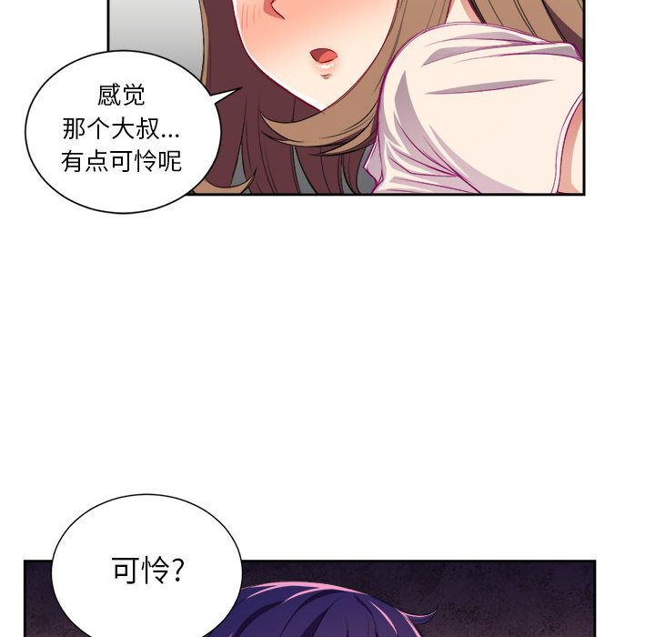由莉的秘密[h漫]韩漫全集-由莉的秘密-第 32 章无删减无遮挡章节图片 