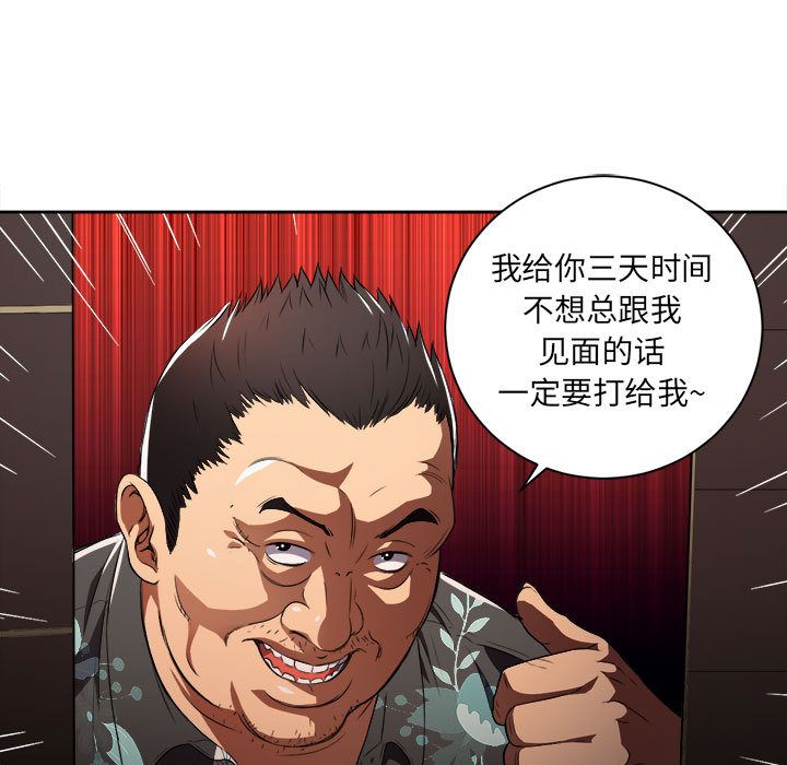 由莉的秘密[h漫]韩漫全集-由莉的秘密-第 33 章无删减无遮挡章节图片 