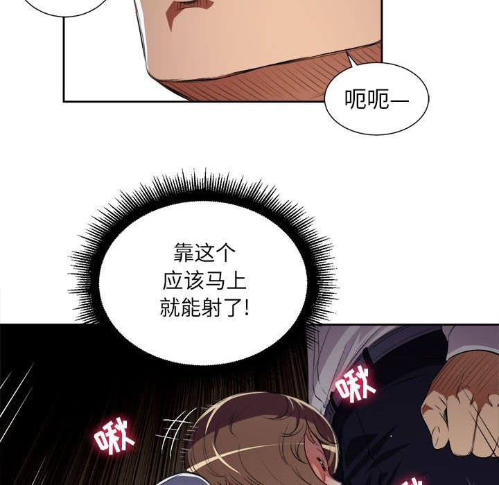 由莉的秘密[h漫]韩漫全集-由莉的秘密-第 33 章无删减无遮挡章节图片 