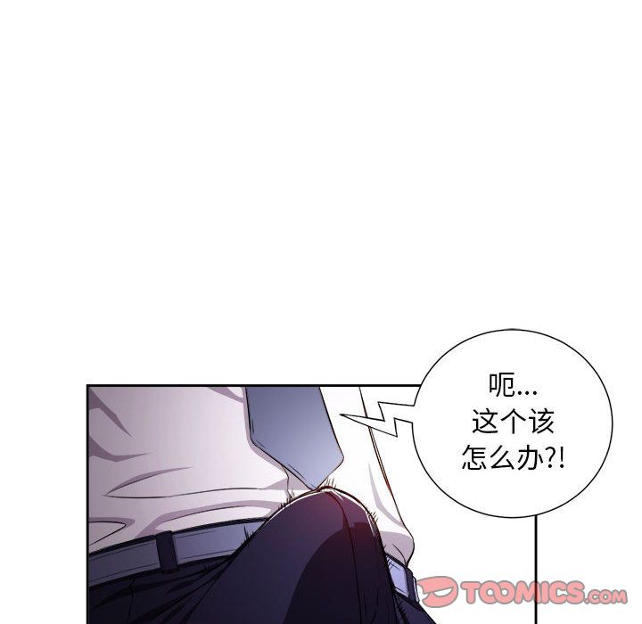 由莉的秘密[h漫]韩漫全集-由莉的秘密-第 33 章无删减无遮挡章节图片 