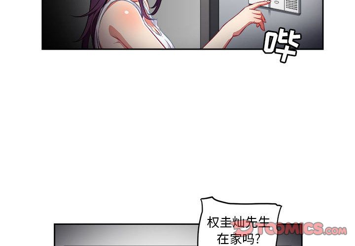 由莉的秘密[h漫]韩漫全集-由莉的秘密-第 33 章无删减无遮挡章节图片 