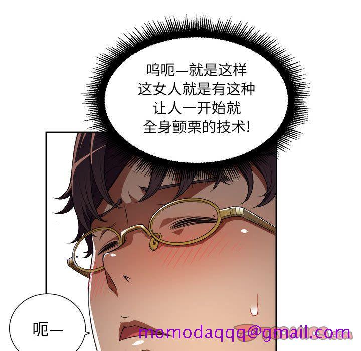 由莉的秘密[h漫]韩漫全集-由莉的秘密-第 33 章无删减无遮挡章节图片 