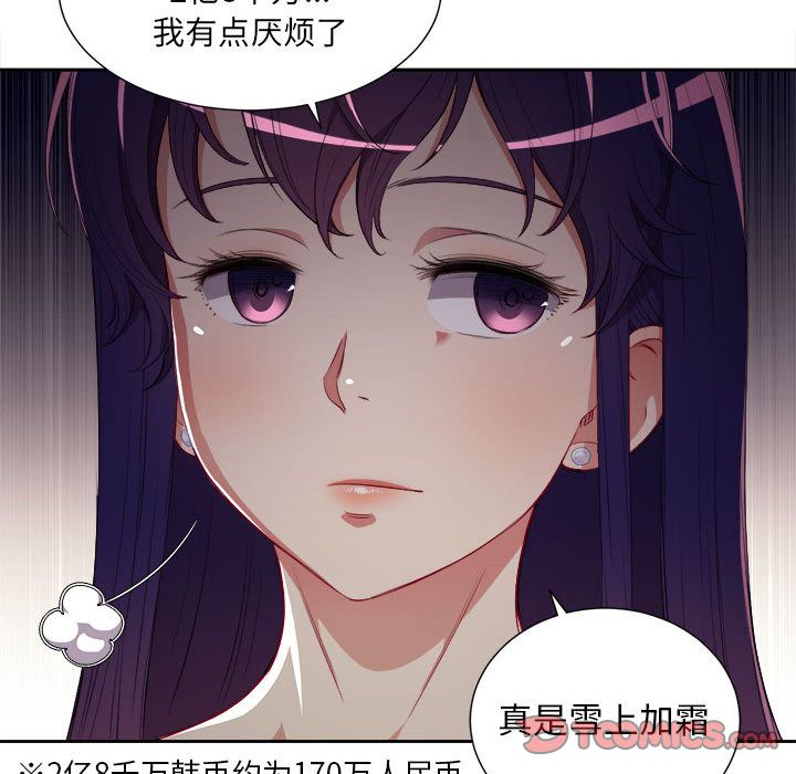 由莉的秘密[h漫]韩漫全集-由莉的秘密-第 33 章无删减无遮挡章节图片 