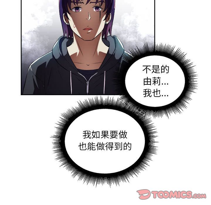 由莉的秘密[h漫]韩漫全集-由莉的秘密-第 33 章无删减无遮挡章节图片 