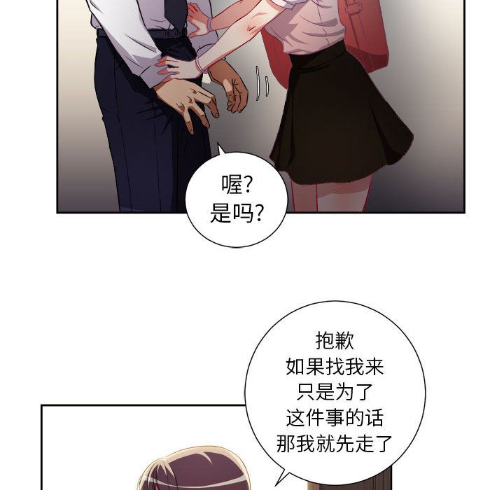 由莉的秘密[h漫]韩漫全集-由莉的秘密-第 33 章无删减无遮挡章节图片 