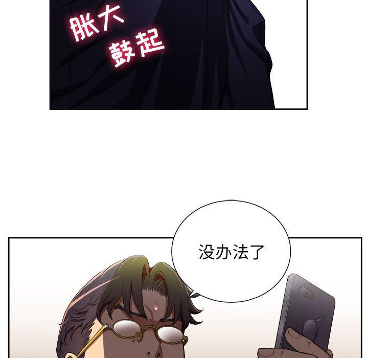 由莉的秘密[h漫]韩漫全集-由莉的秘密-第 33 章无删减无遮挡章节图片 