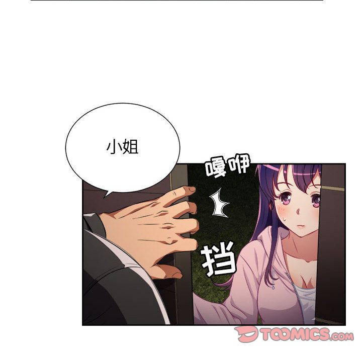 由莉的秘密[h漫]韩漫全集-由莉的秘密-第 33 章无删减无遮挡章节图片 