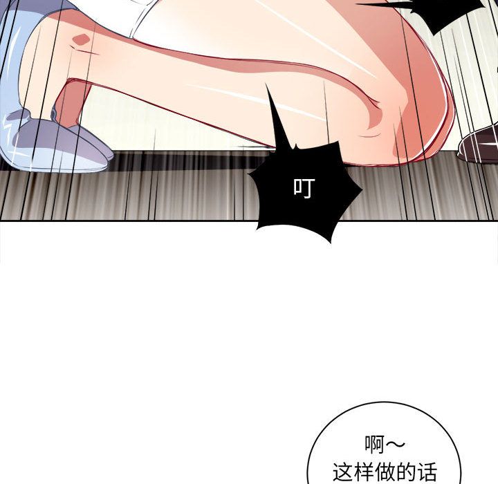 由莉的秘密[h漫]韩漫全集-由莉的秘密-第 33 章无删减无遮挡章节图片 