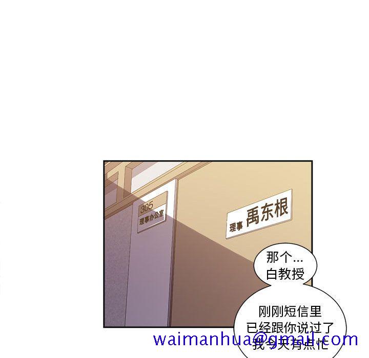 由莉的秘密[h漫]韩漫全集-由莉的秘密-第 33 章无删减无遮挡章节图片 