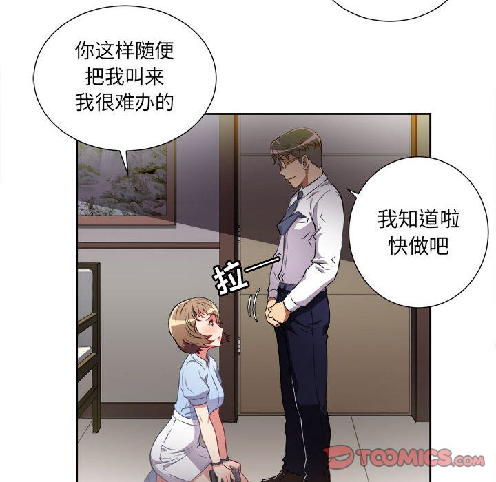 由莉的秘密[h漫]韩漫全集-由莉的秘密-第 33 章无删减无遮挡章节图片 