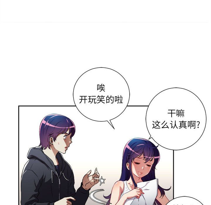 由莉的秘密[h漫]韩漫全集-由莉的秘密-第 33 章无删减无遮挡章节图片 