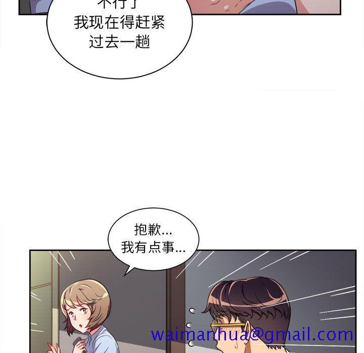 由莉的秘密[h漫]韩漫全集-由莉的秘密-第 33 章无删减无遮挡章节图片 