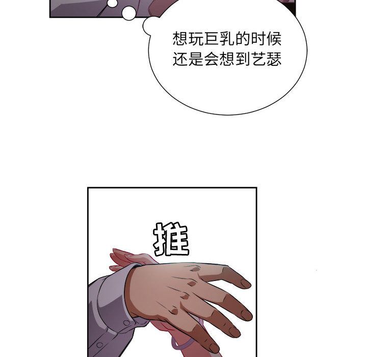 由莉的秘密[h漫]韩漫全集-由莉的秘密-第 33 章无删减无遮挡章节图片 