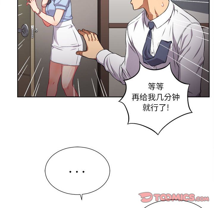 由莉的秘密[h漫]韩漫全集-由莉的秘密-第 33 章无删减无遮挡章节图片 