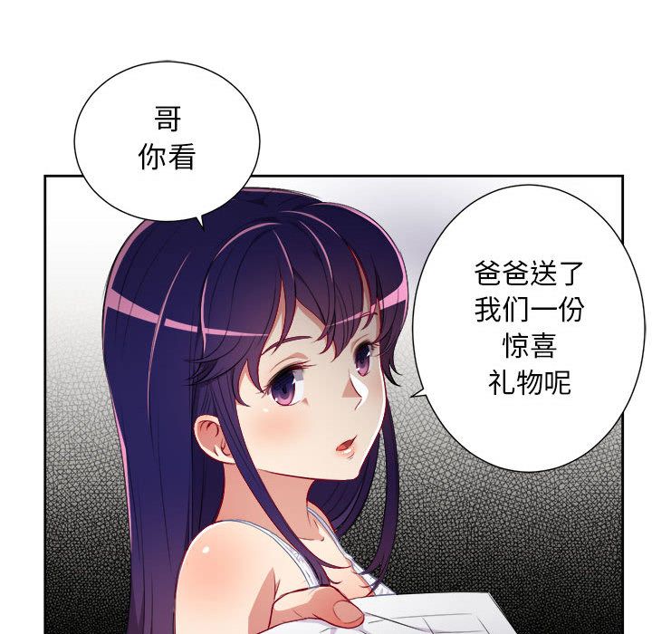 由莉的秘密[h漫]韩漫全集-由莉的秘密-第 33 章无删减无遮挡章节图片 