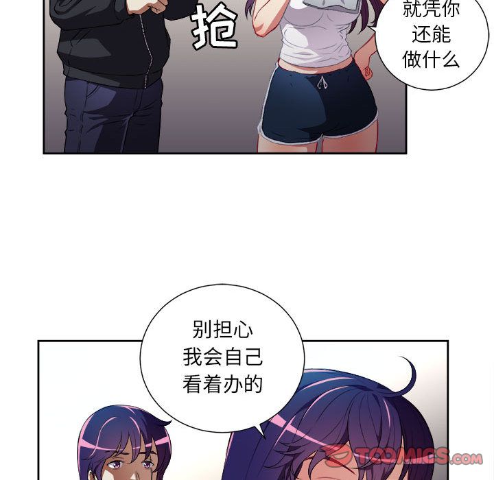 由莉的秘密[h漫]韩漫全集-由莉的秘密-第 33 章无删减无遮挡章节图片 