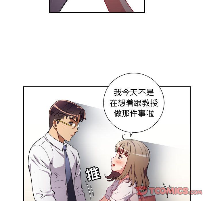 由莉的秘密[h漫]韩漫全集-由莉的秘密-第 33 章无删减无遮挡章节图片 