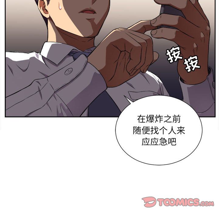 由莉的秘密[h漫]韩漫全集-由莉的秘密-第 33 章无删减无遮挡章节图片 