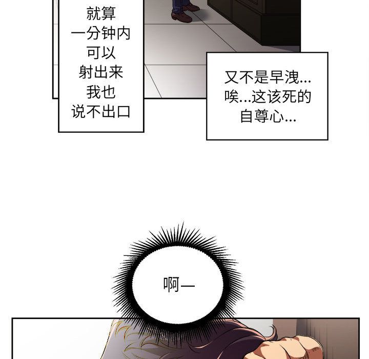 由莉的秘密[h漫]韩漫全集-由莉的秘密-第 33 章无删减无遮挡章节图片 