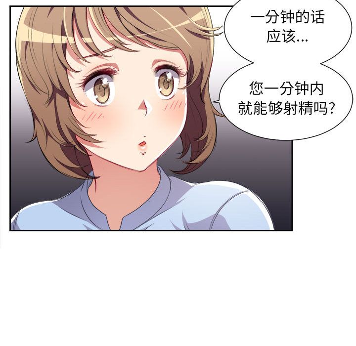 由莉的秘密[h漫]韩漫全集-由莉的秘密-第 33 章无删减无遮挡章节图片 