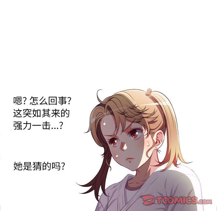 由莉的秘密[h漫]韩漫全集-由莉的秘密-第 34 章无删减无遮挡章节图片 
