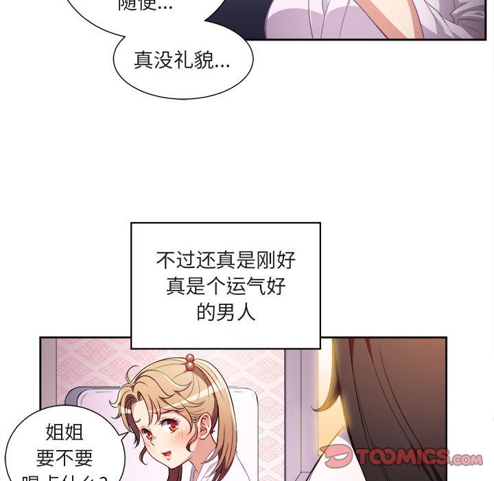 由莉的秘密[h漫]韩漫全集-由莉的秘密-第 34 章无删减无遮挡章节图片 