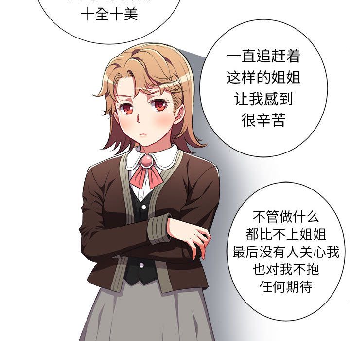 由莉的秘密[h漫]韩漫全集-由莉的秘密-第 34 章无删减无遮挡章节图片 