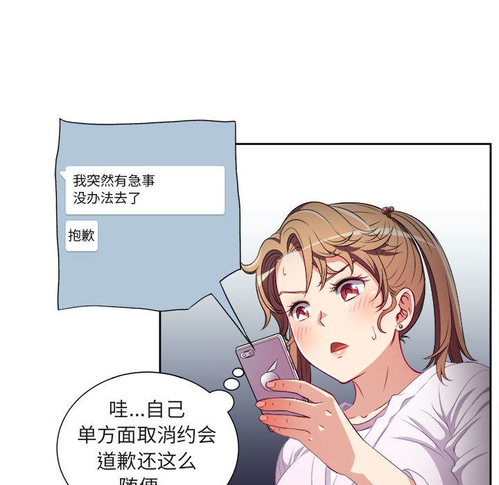 由莉的秘密[h漫]韩漫全集-由莉的秘密-第 34 章无删减无遮挡章节图片 