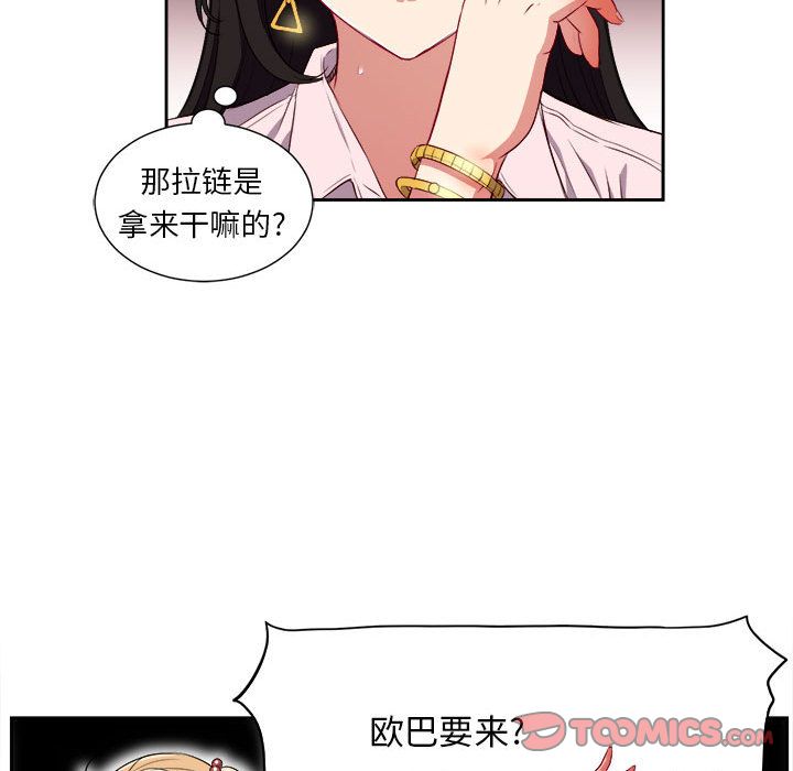 由莉的秘密[h漫]韩漫全集-由莉的秘密-第 34 章无删减无遮挡章节图片 