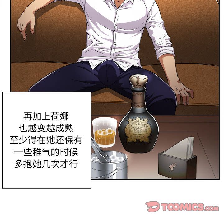 由莉的秘密[h漫]韩漫全集-由莉的秘密-第 34 章无删减无遮挡章节图片 